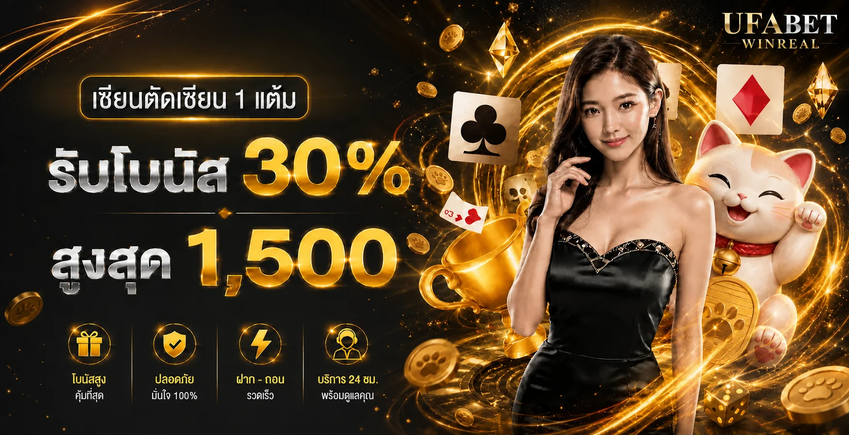 UFABET WINREAL เว็บตรง ทางเข้า สมัคร คาสิโน สล็อต กีฬาออนไลน์