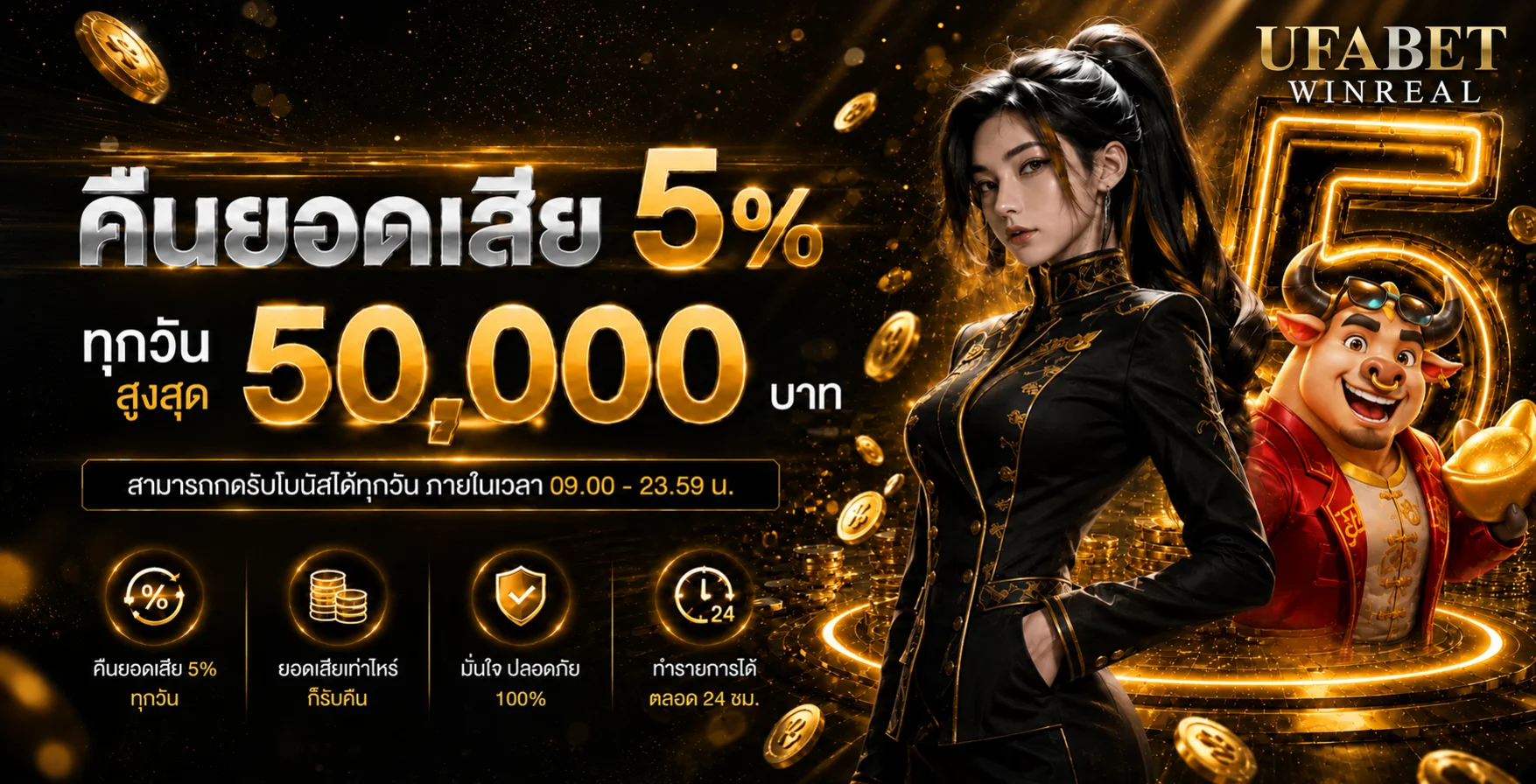 UFABET WINREAL เว็บตรง ทางเข้า สมัคร คาสิโน สล็อต กีฬาออนไลน์