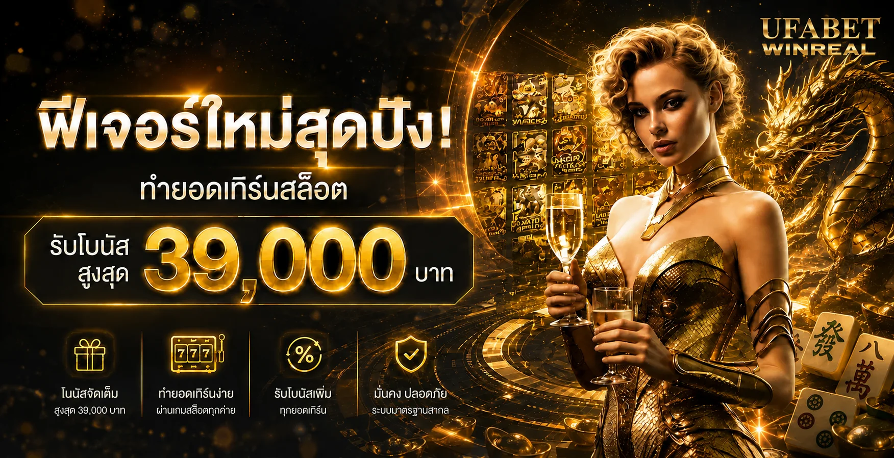 UFABET WINREAL เว็บตรง ทางเข้า สมัคร คาสิโน สล็อต กีฬาออนไลน์